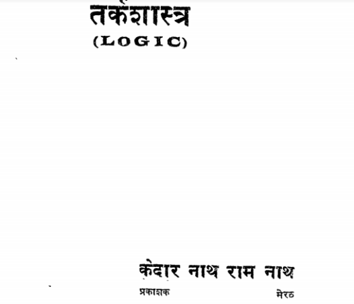 bodhi puja gatha pdf file